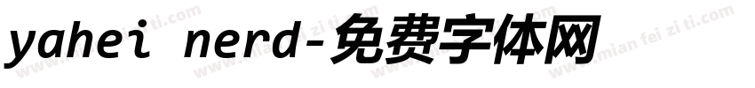 yahei nerd字体转换